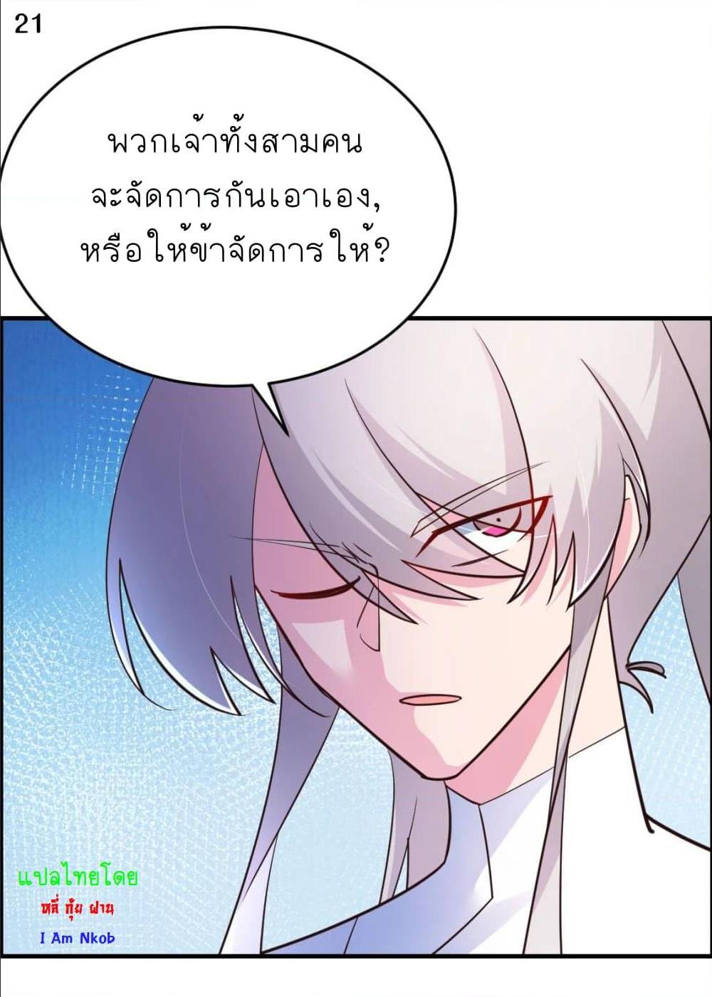 เธญเนเธฒเธเธกเธฑเธเธเธฐ