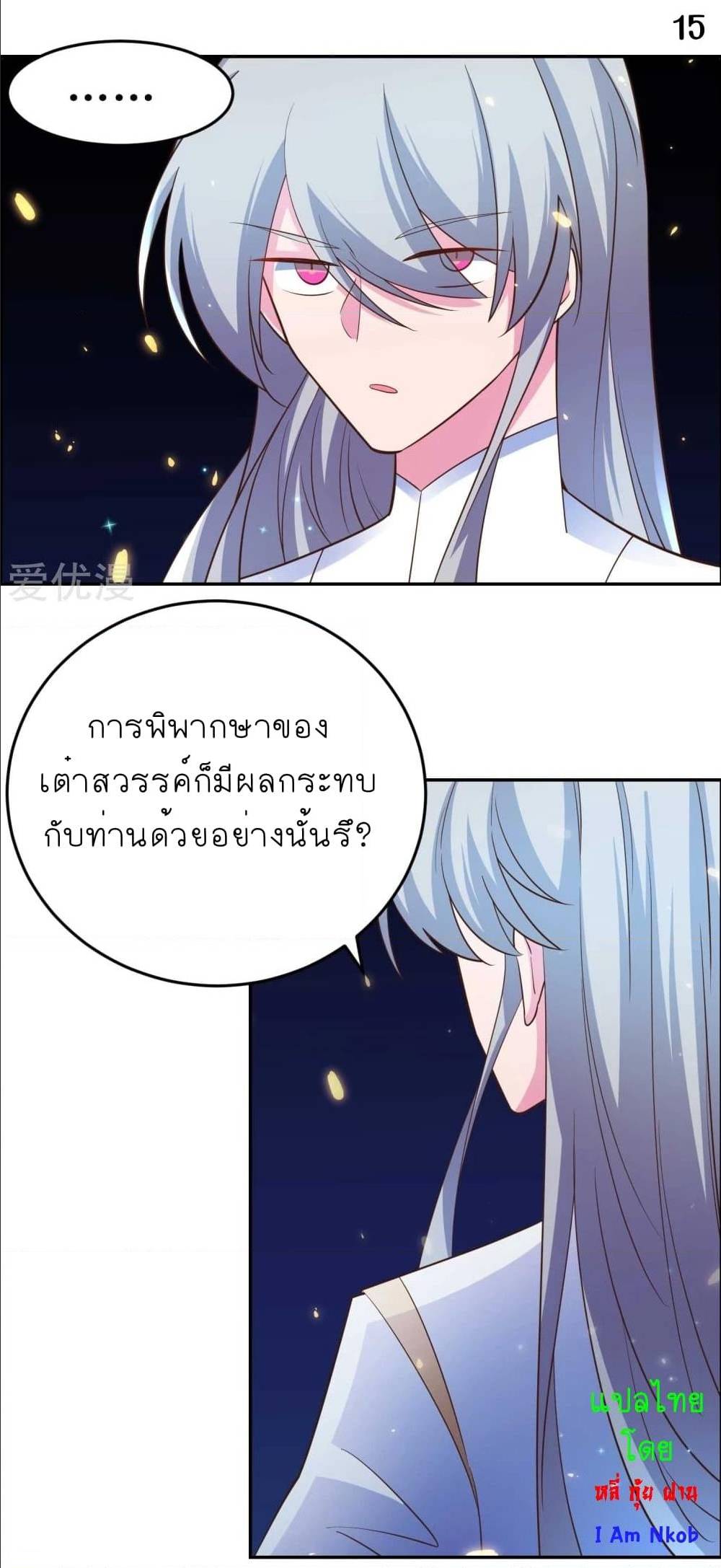 เธญเนเธฒเธเธกเธฑเธเธเธฐ