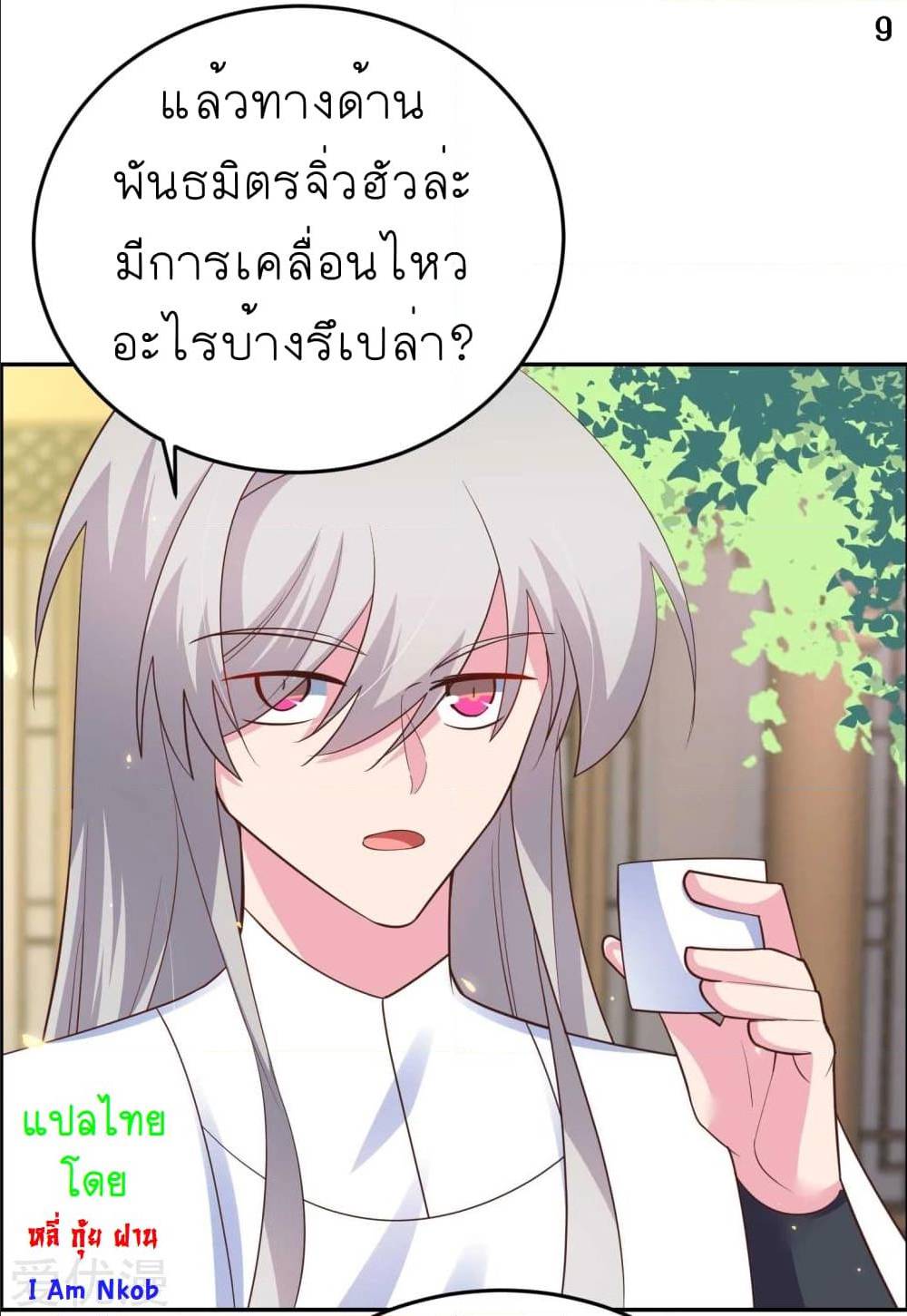 เธญเนเธฒเธเธกเธฑเธเธเธฐ