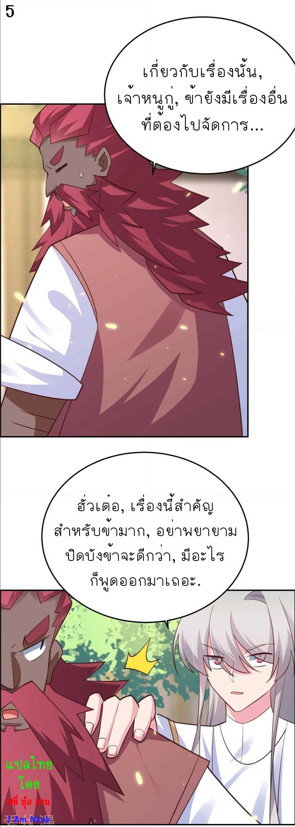 เธญเนเธฒเธเธกเธฑเธเธเธฐ
