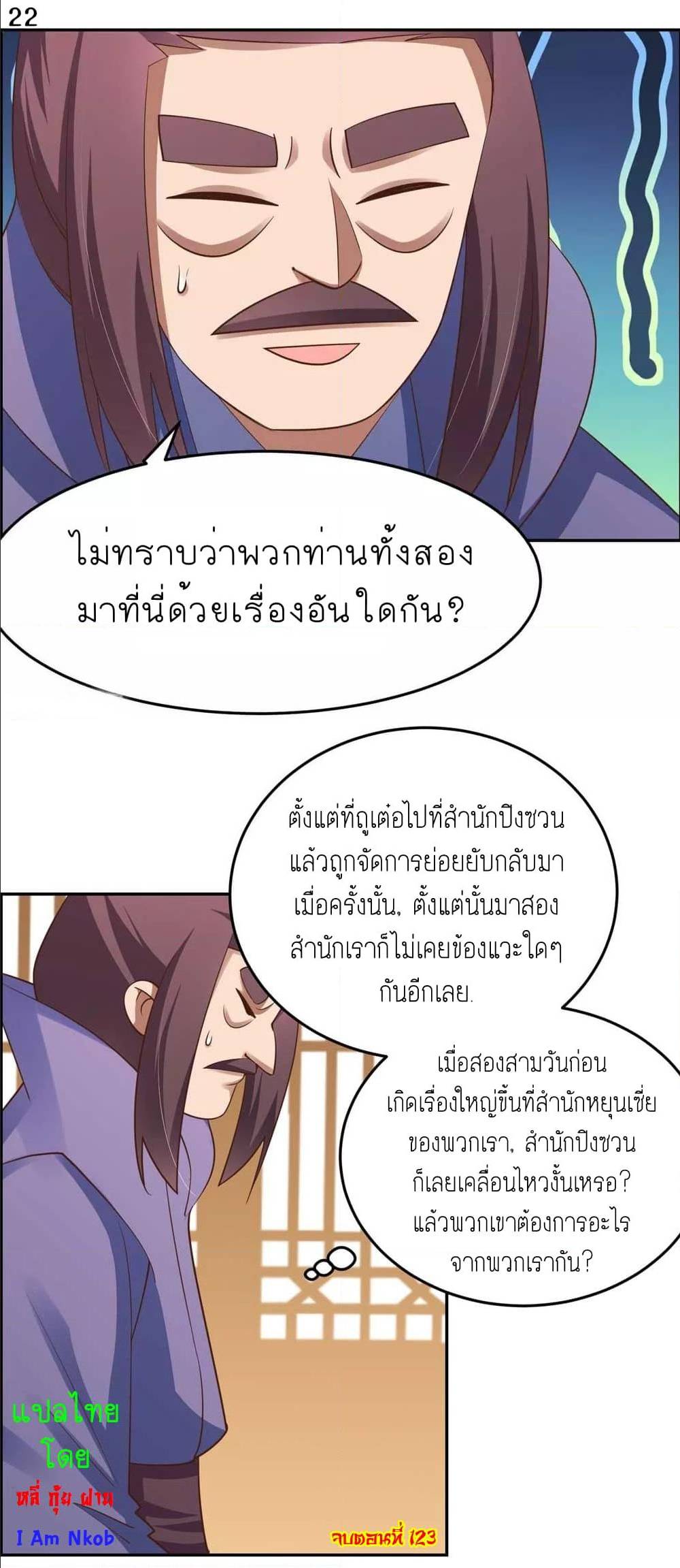 เธญเนเธฒเธเธกเธฑเธเธเธฐ