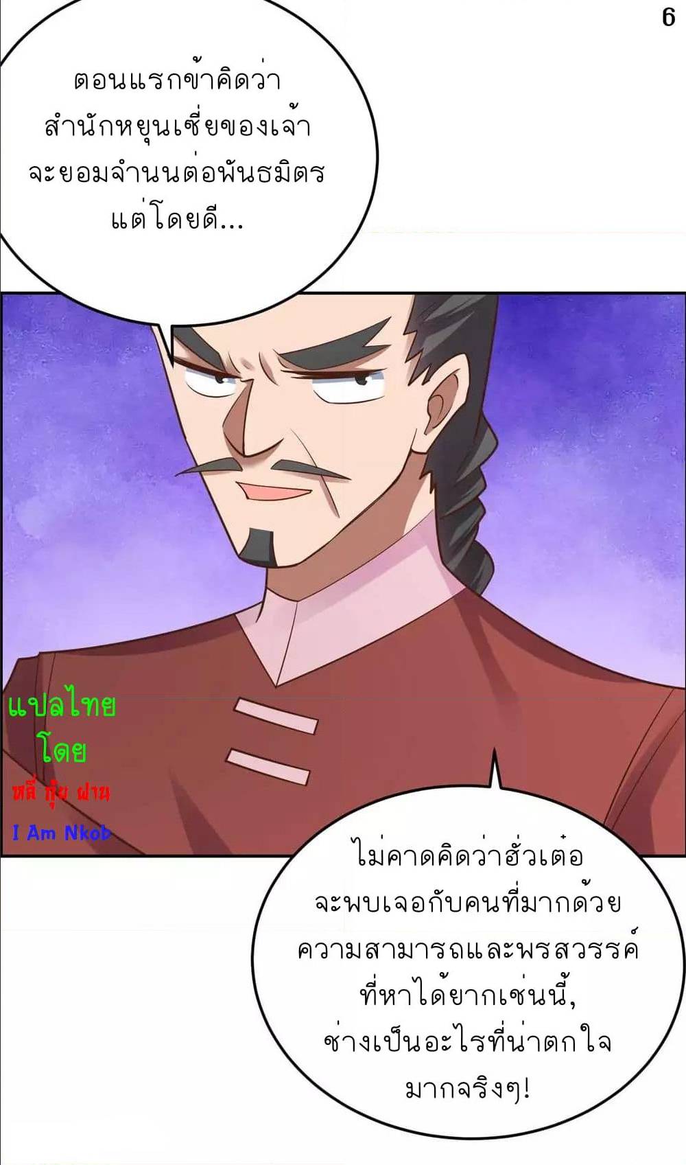 เธญเนเธฒเธเธกเธฑเธเธเธฐ