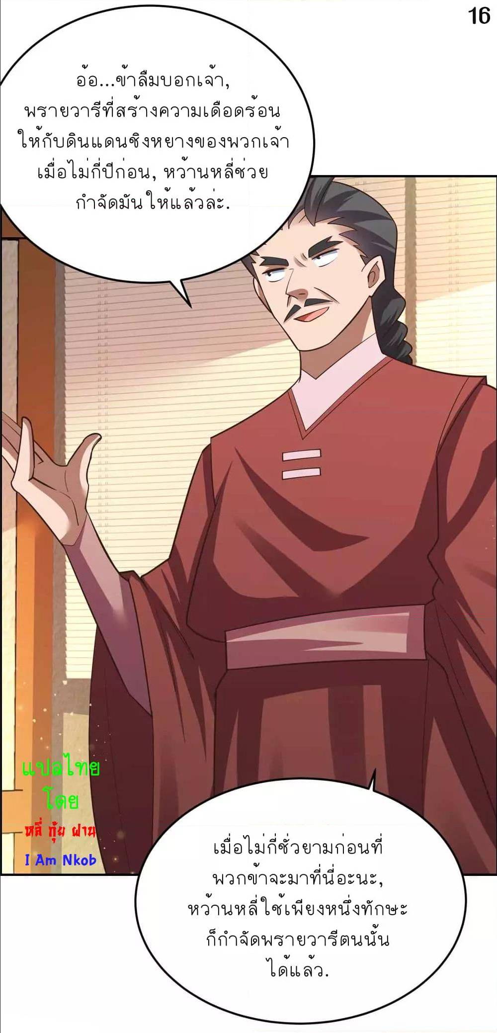 เธญเนเธฒเธเธกเธฑเธเธเธฐ