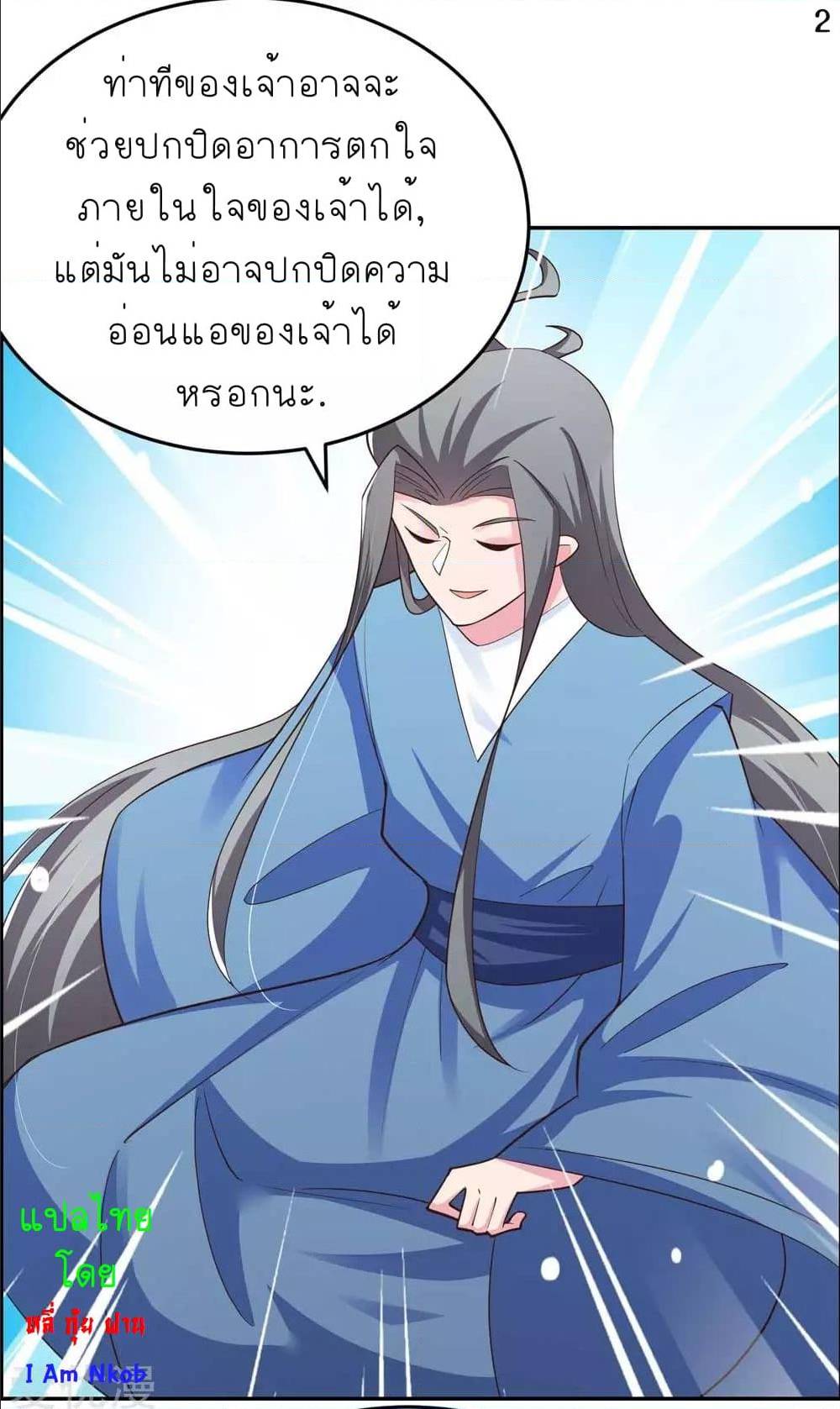 เธญเนเธฒเธเธกเธฑเธเธเธฐ