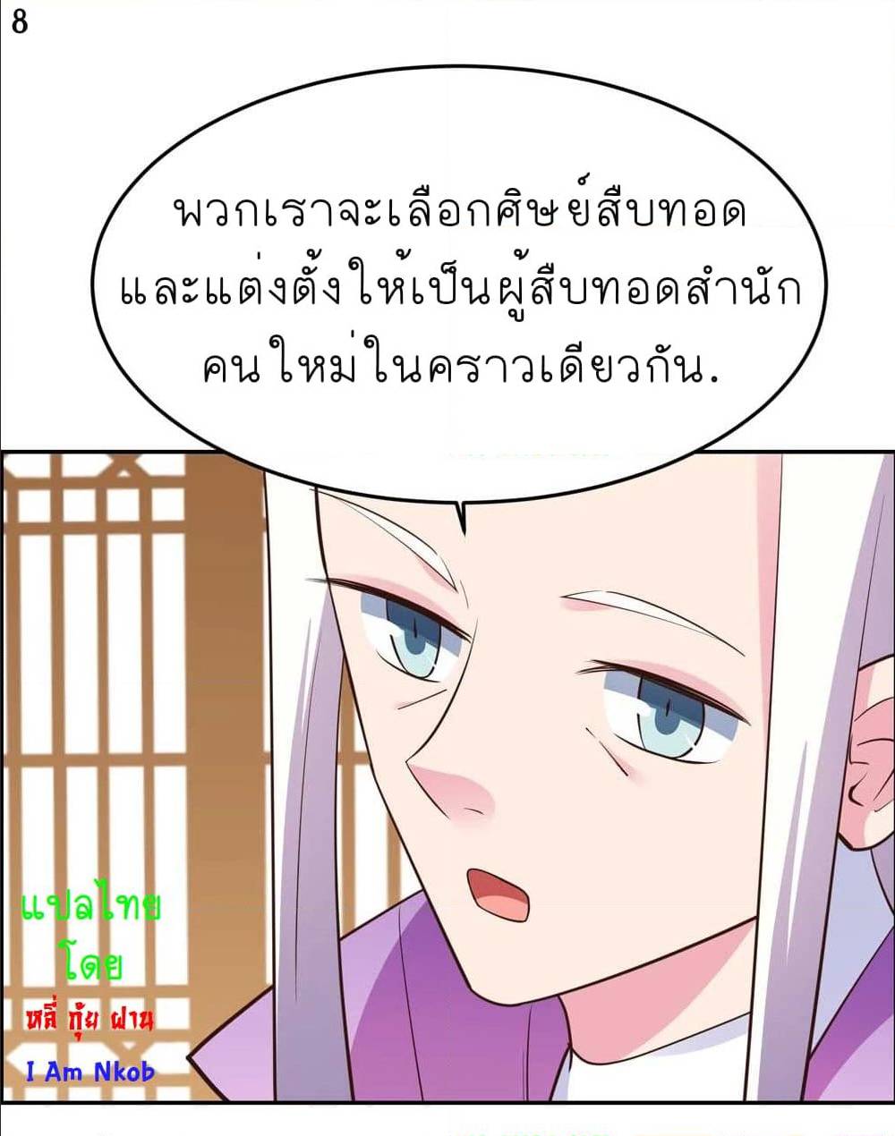 เธญเนเธฒเธเธกเธฑเธเธเธฐ