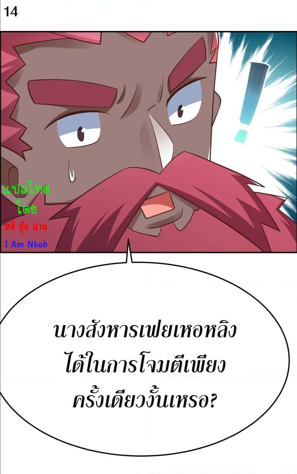 เธญเนเธฒเธเธกเธฑเธเธเธฐ