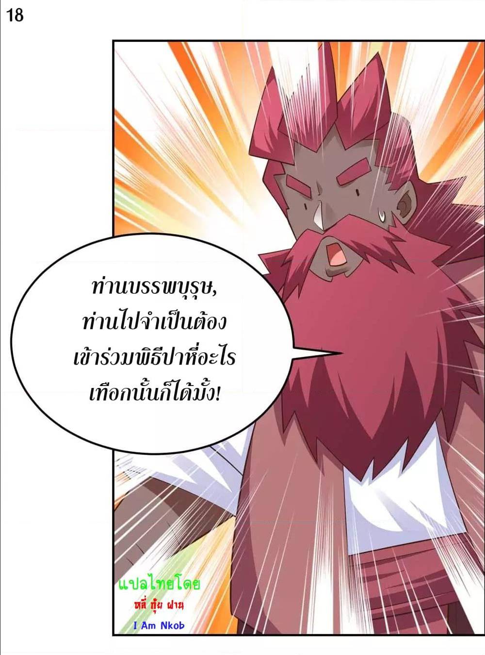 à¸­à¹ˆà¸²à¸™à¸¡à¸±à¸‡à¸‡à¸°