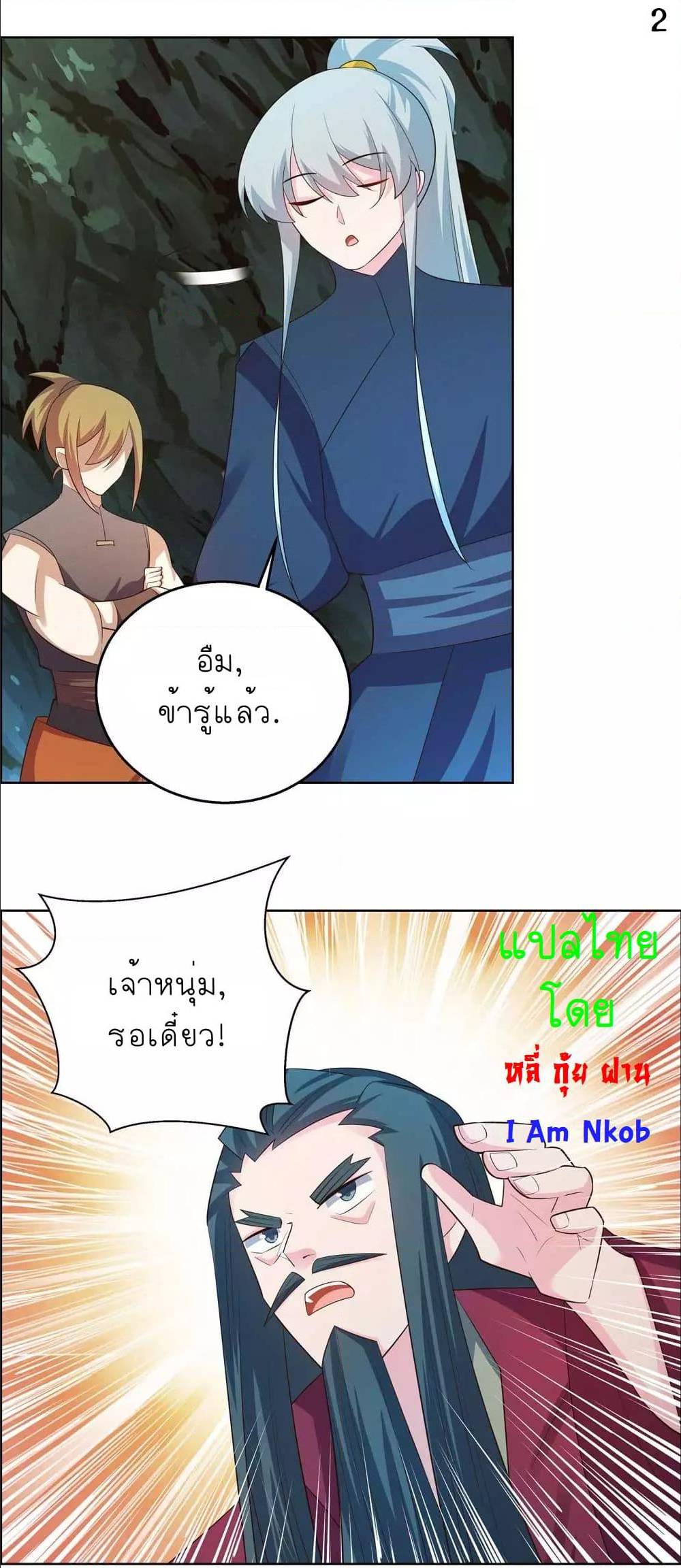 à¸­à¹ˆà¸²à¸™à¸¡à¸±à¸‡à¸‡à¸°