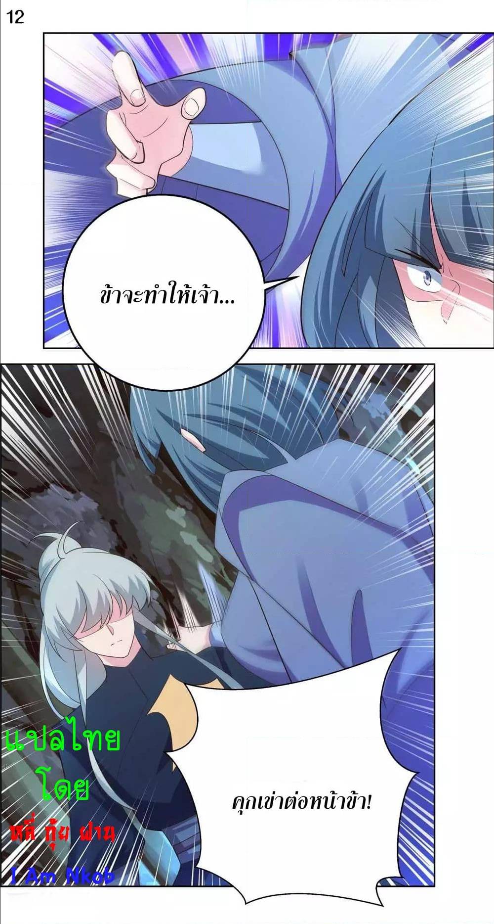 à¸­à¹ˆà¸²à¸™à¸¡à¸±à¸‡à¸‡à¸°