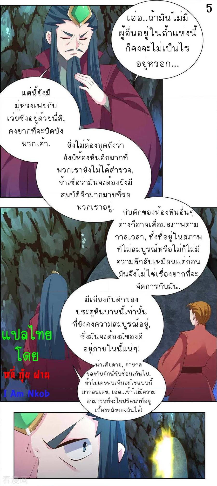 เธญเนเธฒเธเธกเธฑเธเธเธฐ