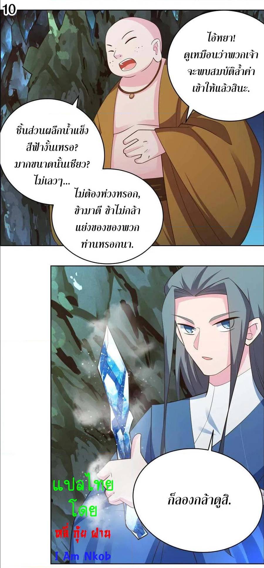 เธญเนเธฒเธเธกเธฑเธเธเธฐ
