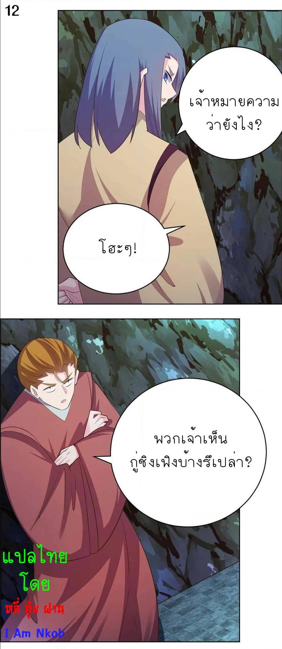 เธญเนเธฒเธเธกเธฑเธเธเธฐ