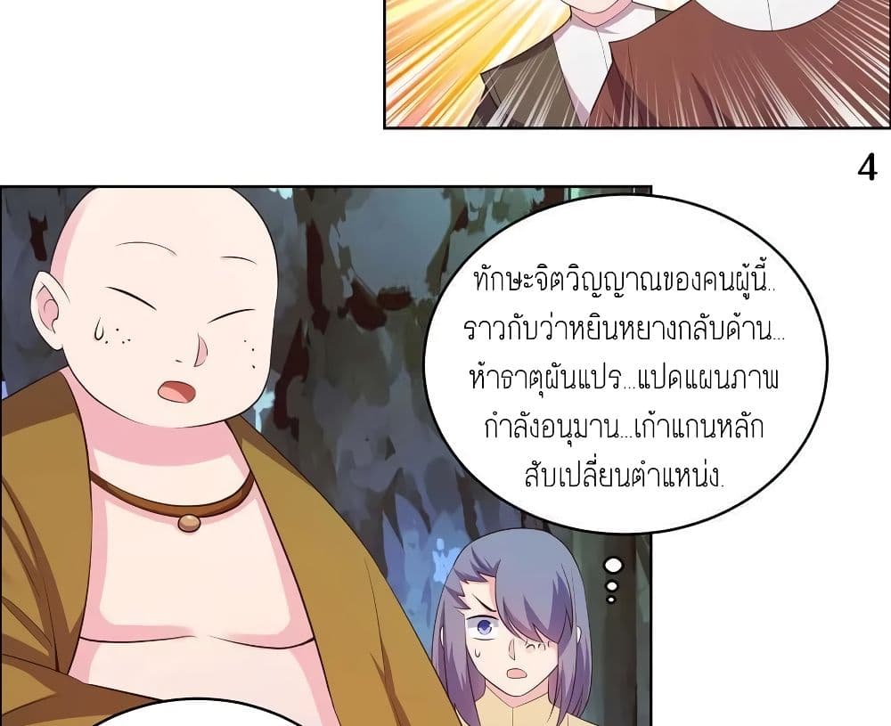 เธญเนเธฒเธเธกเธฑเธเธเธฐ