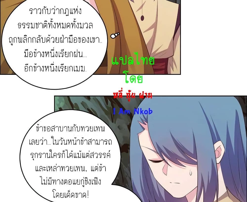เธญเนเธฒเธเธกเธฑเธเธเธฐ