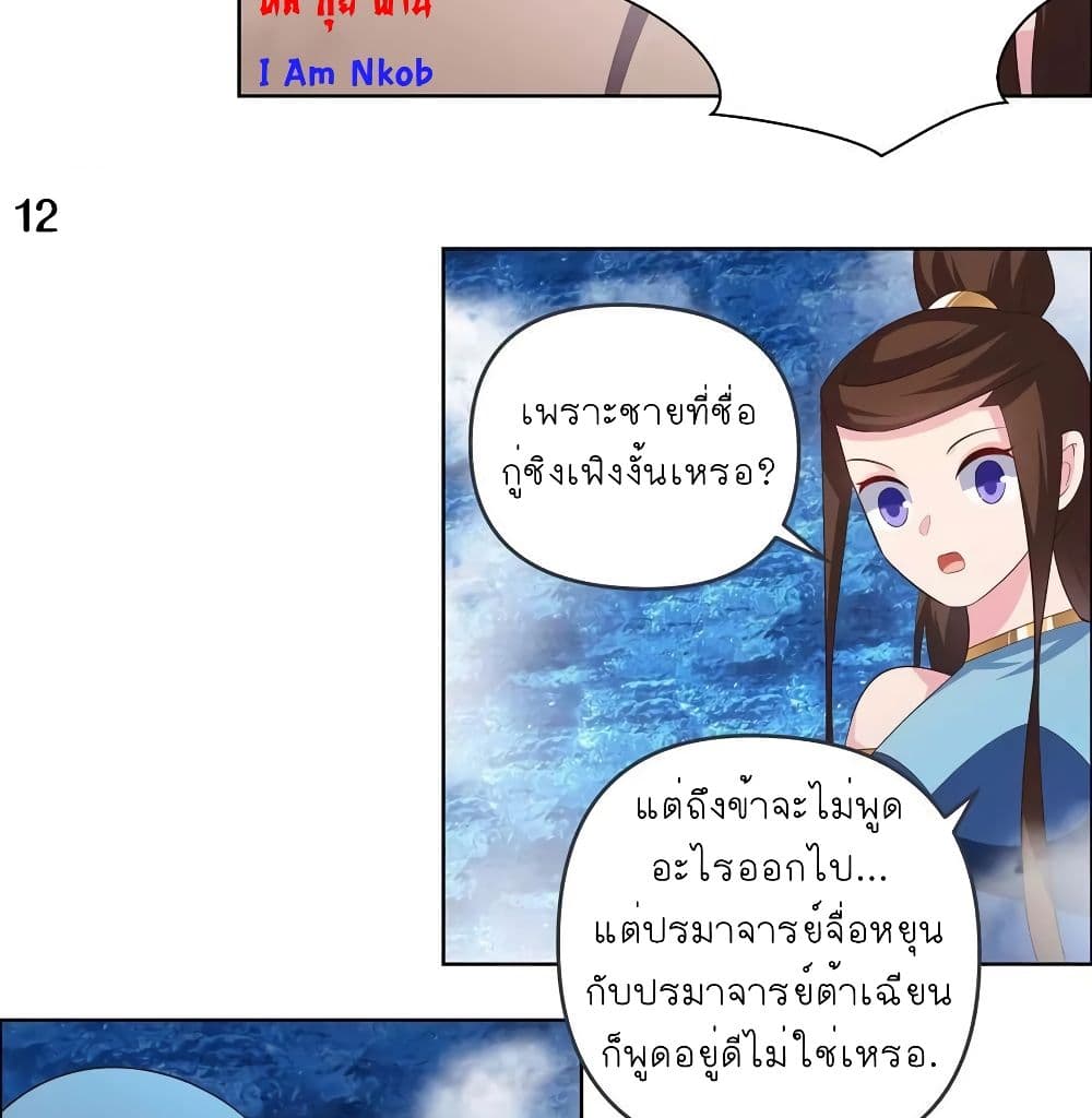 เธญเนเธฒเธเธกเธฑเธเธเธฐ