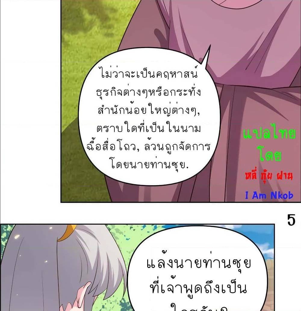 เธญเนเธฒเธเธกเธฑเธเธเธฐ