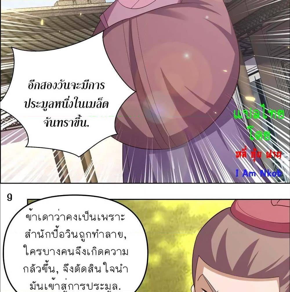 เธญเนเธฒเธเธกเธฑเธเธเธฐ
