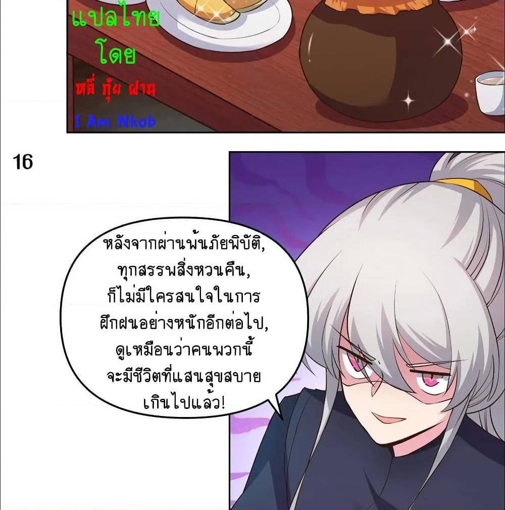เธญเนเธฒเธเธกเธฑเธเธเธฐ