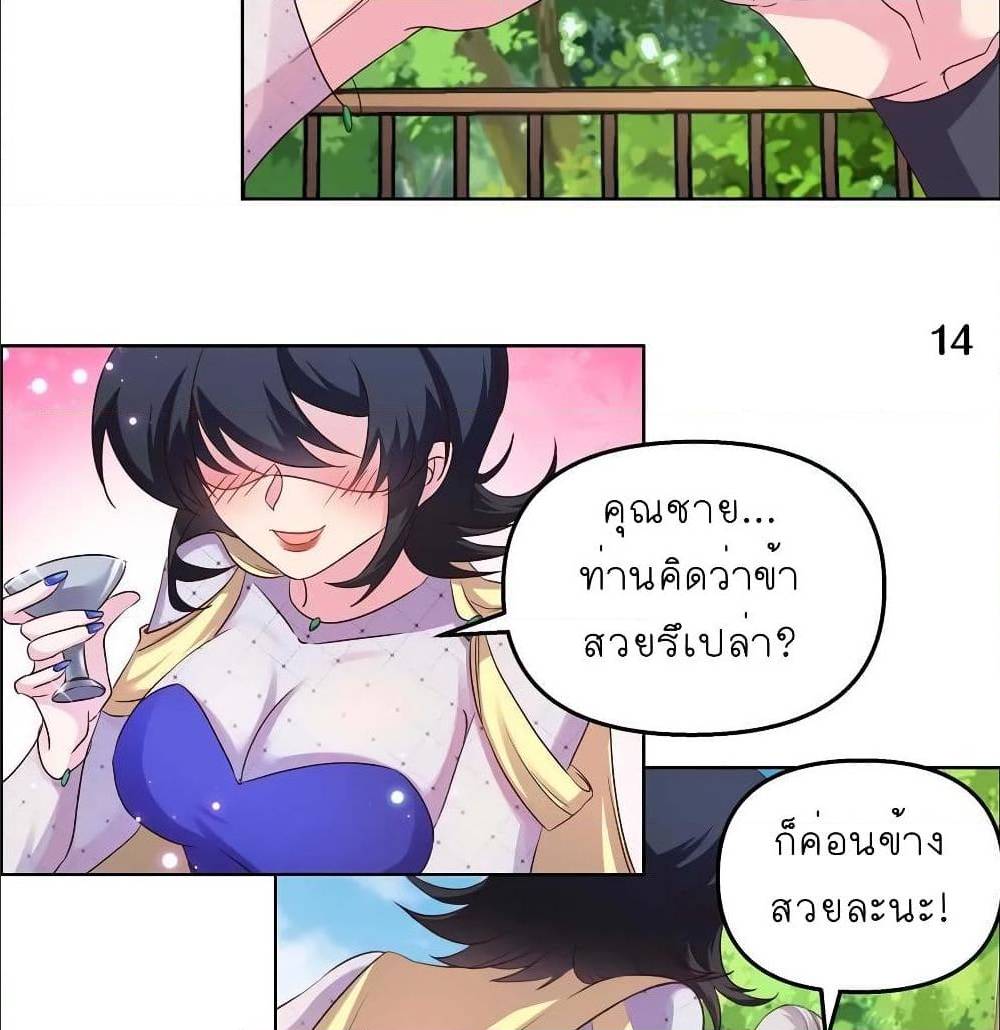 à¸­à¹ˆà¸²à¸™à¸¡à¸±à¸‡à¸‡à¸°