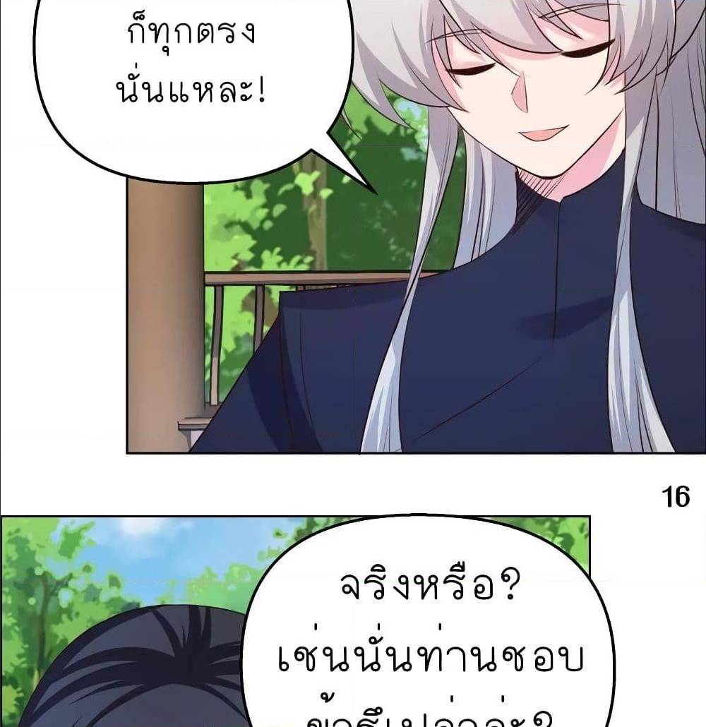 à¸­à¹ˆà¸²à¸™à¸¡à¸±à¸‡à¸‡à¸°