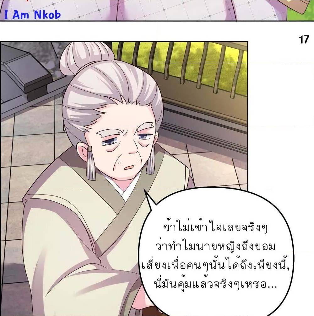 à¸­à¹ˆà¸²à¸™à¸¡à¸±à¸‡à¸‡à¸°