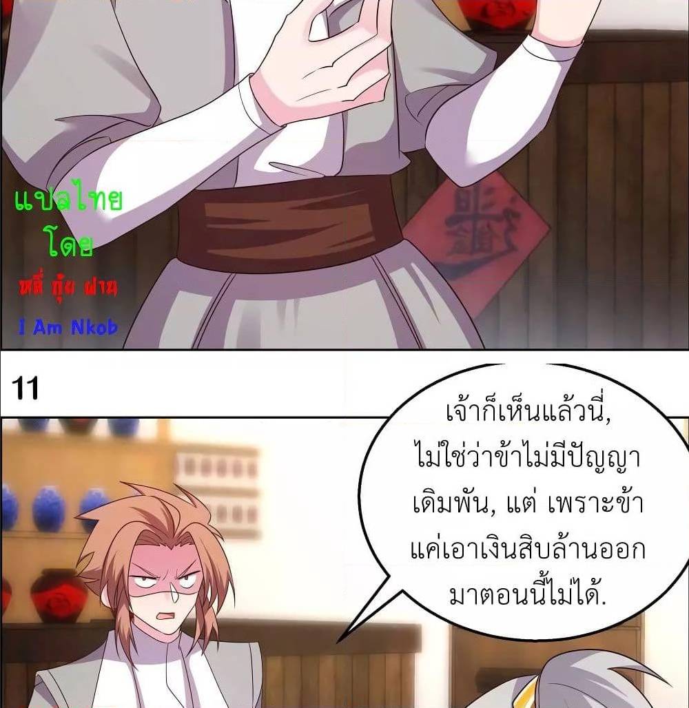 à¸­à¹ˆà¸²à¸™à¸¡à¸±à¸‡à¸‡à¸°