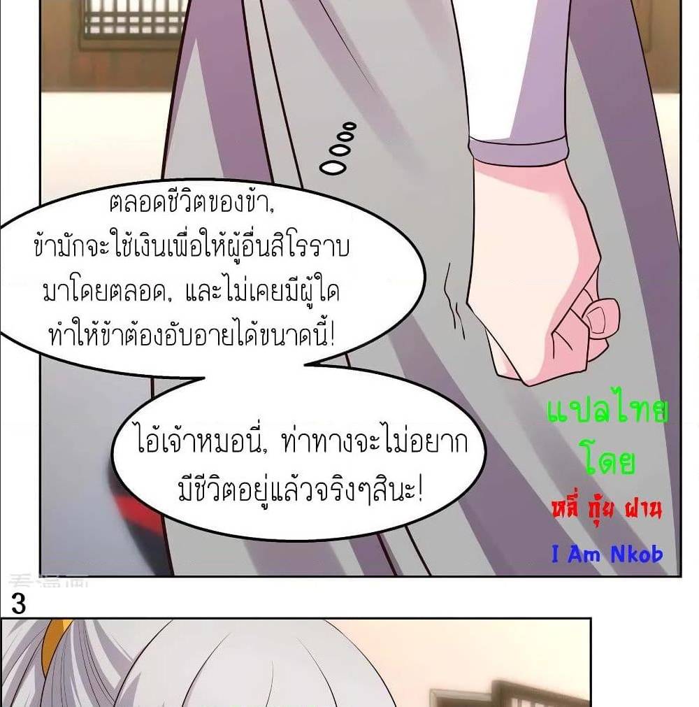 เธญเนเธฒเธเธกเธฑเธเธเธฐ