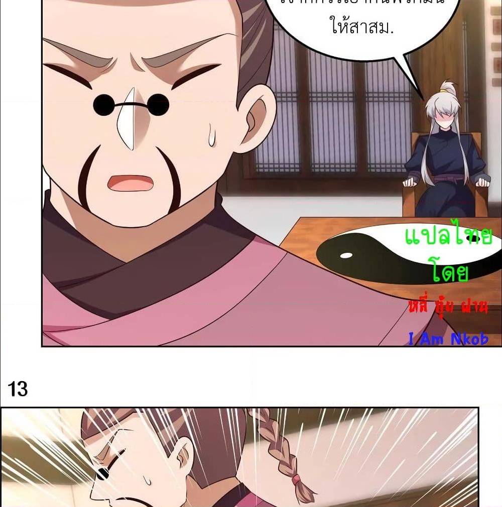 à¸­à¹ˆà¸²à¸™à¸¡à¸±à¸‡à¸‡à¸°