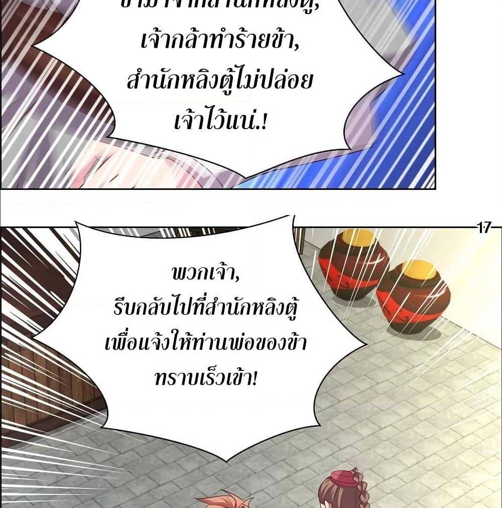 à¸­à¹ˆà¸²à¸™à¸¡à¸±à¸‡à¸‡à¸°