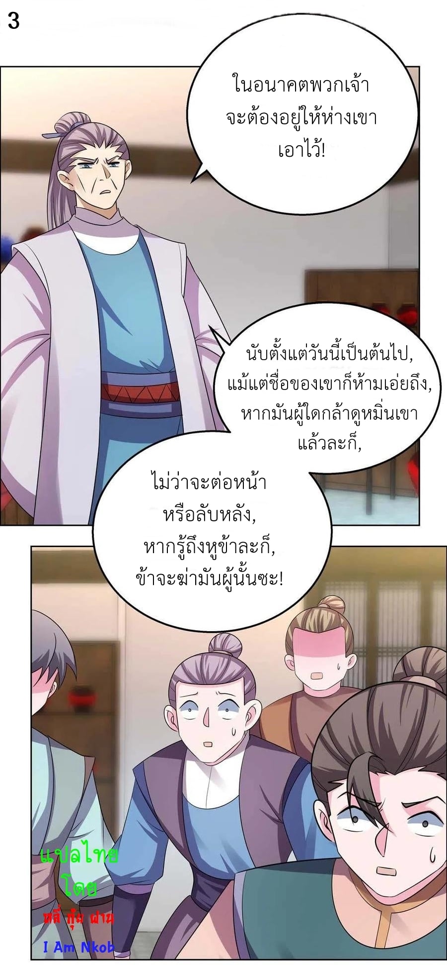 เธญเนเธฒเธเธกเธฑเธเธเธฐ