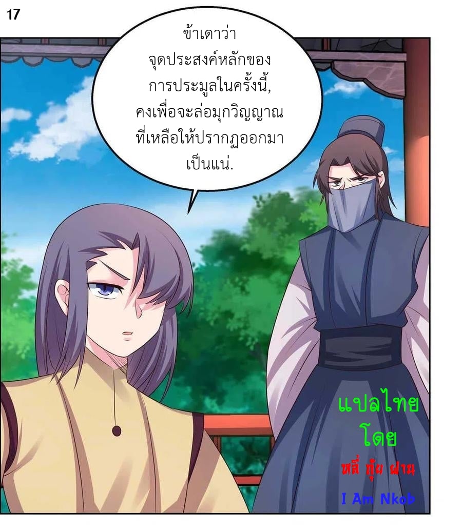 เธญเนเธฒเธเธกเธฑเธเธเธฐ