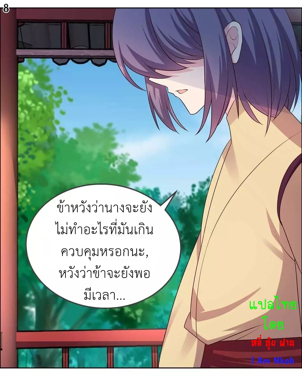 à¸­à¹ˆà¸²à¸™à¸¡à¸±à¸‡à¸‡à¸°