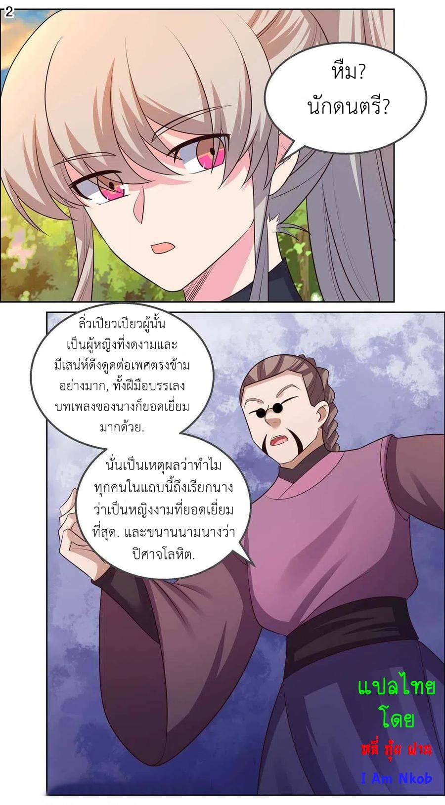 เธญเนเธฒเธเธกเธฑเธเธเธฐ