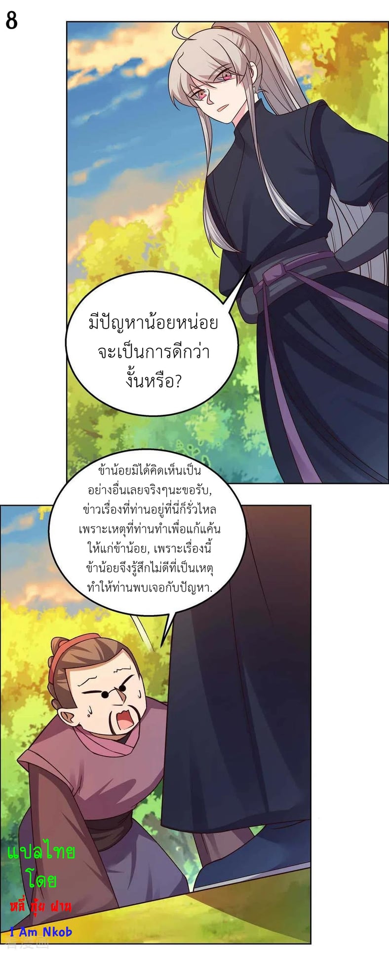 เธญเนเธฒเธเธกเธฑเธเธเธฐ