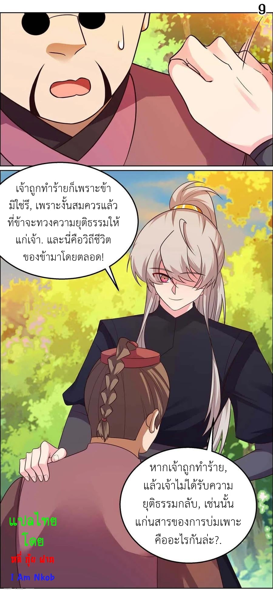 เธญเนเธฒเธเธกเธฑเธเธเธฐ