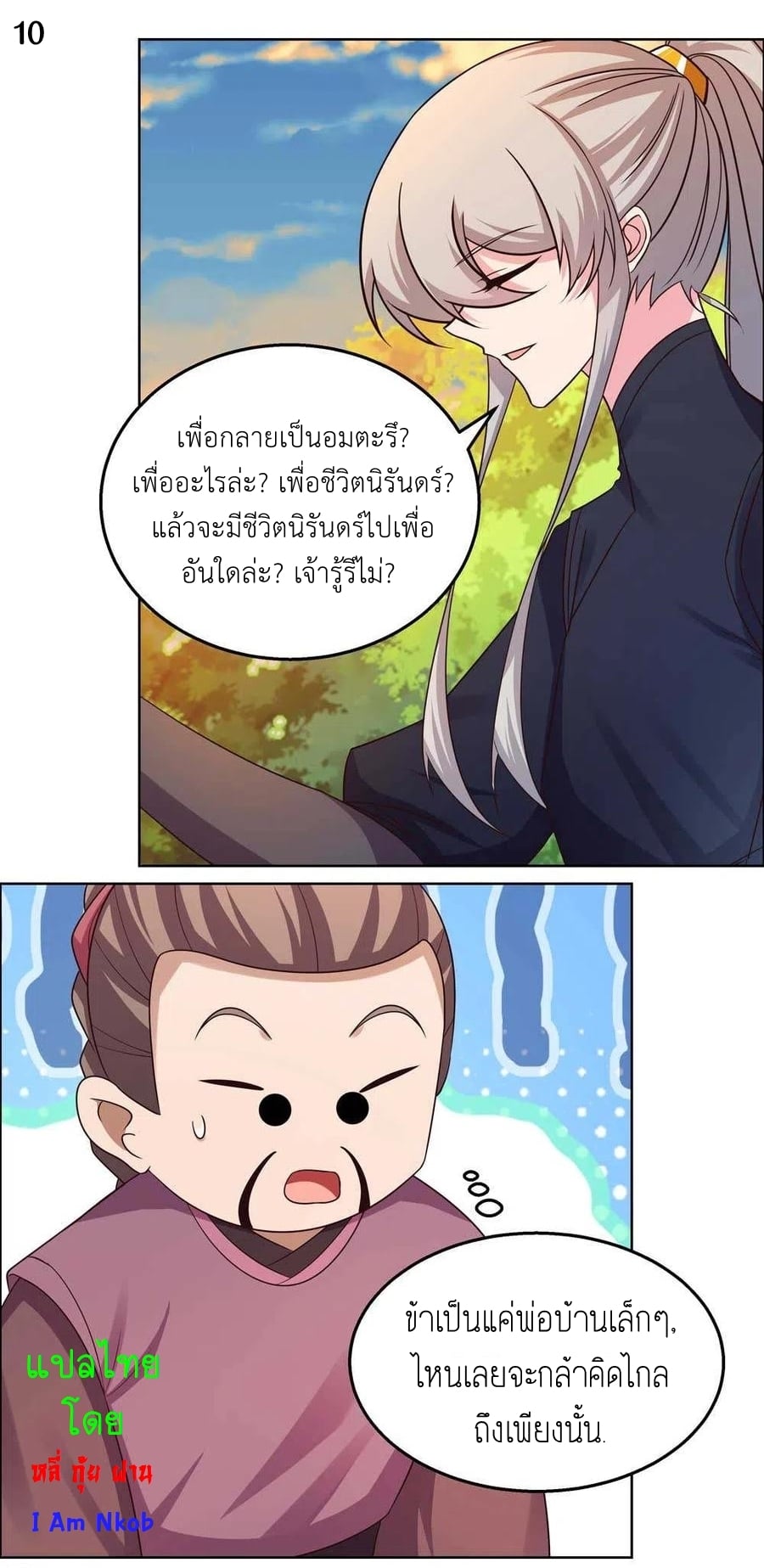 เธญเนเธฒเธเธกเธฑเธเธเธฐ