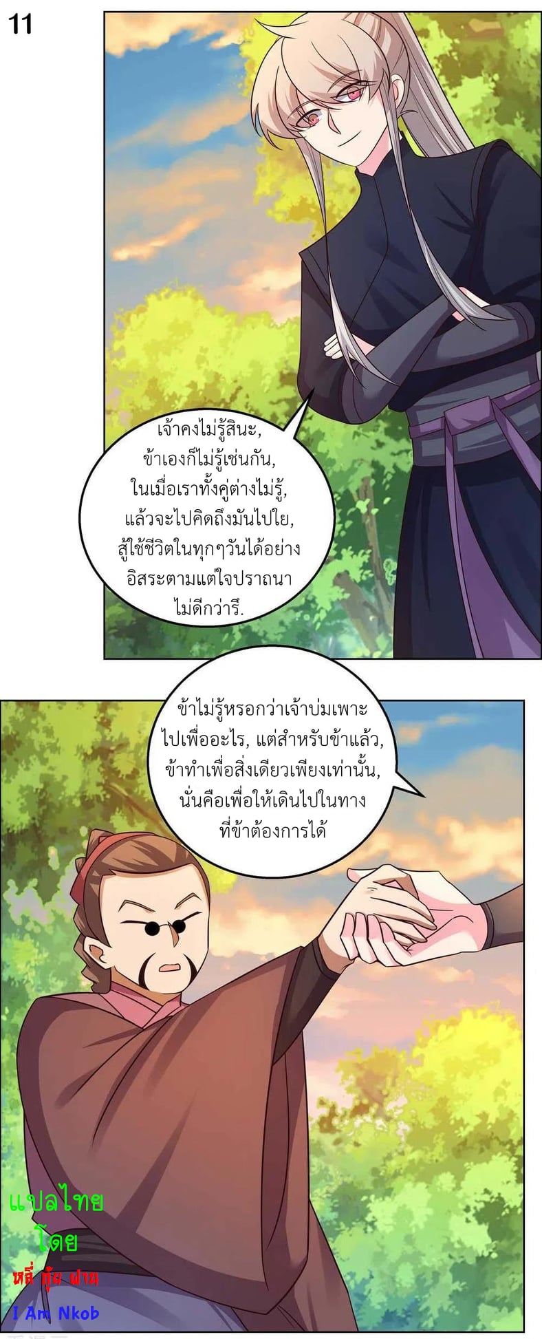 เธญเนเธฒเธเธกเธฑเธเธเธฐ