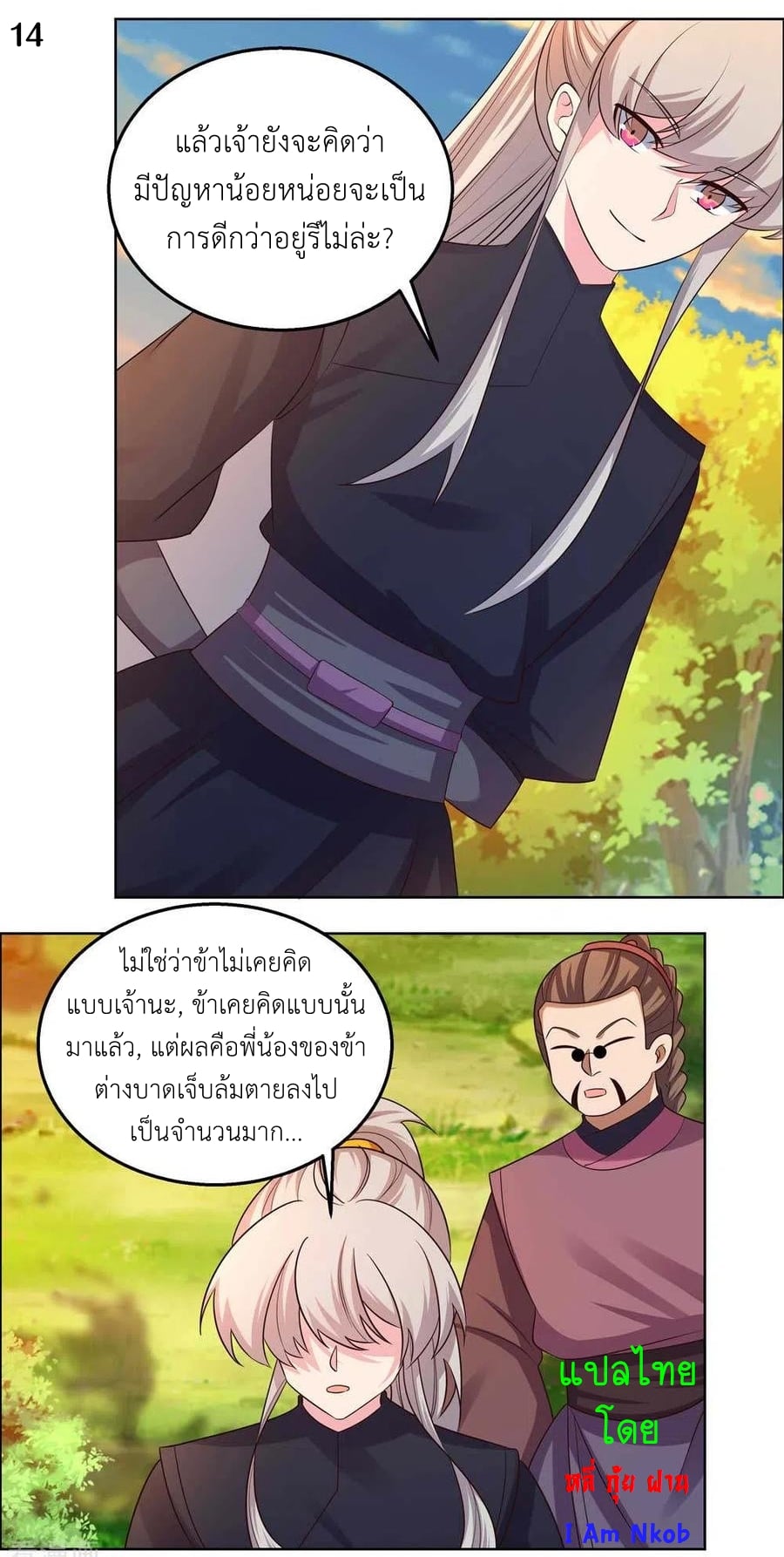 เธญเนเธฒเธเธกเธฑเธเธเธฐ