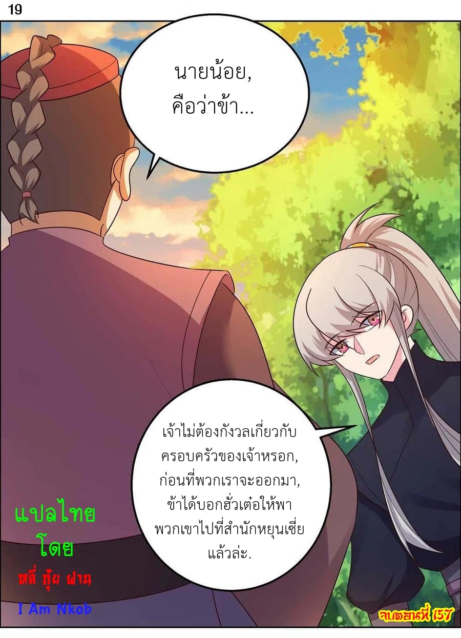 เธญเนเธฒเธเธกเธฑเธเธเธฐ