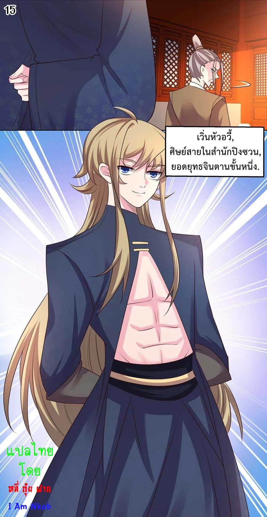 à¸­à¹ˆà¸²à¸™à¸¡à¸±à¸‡à¸‡à¸°