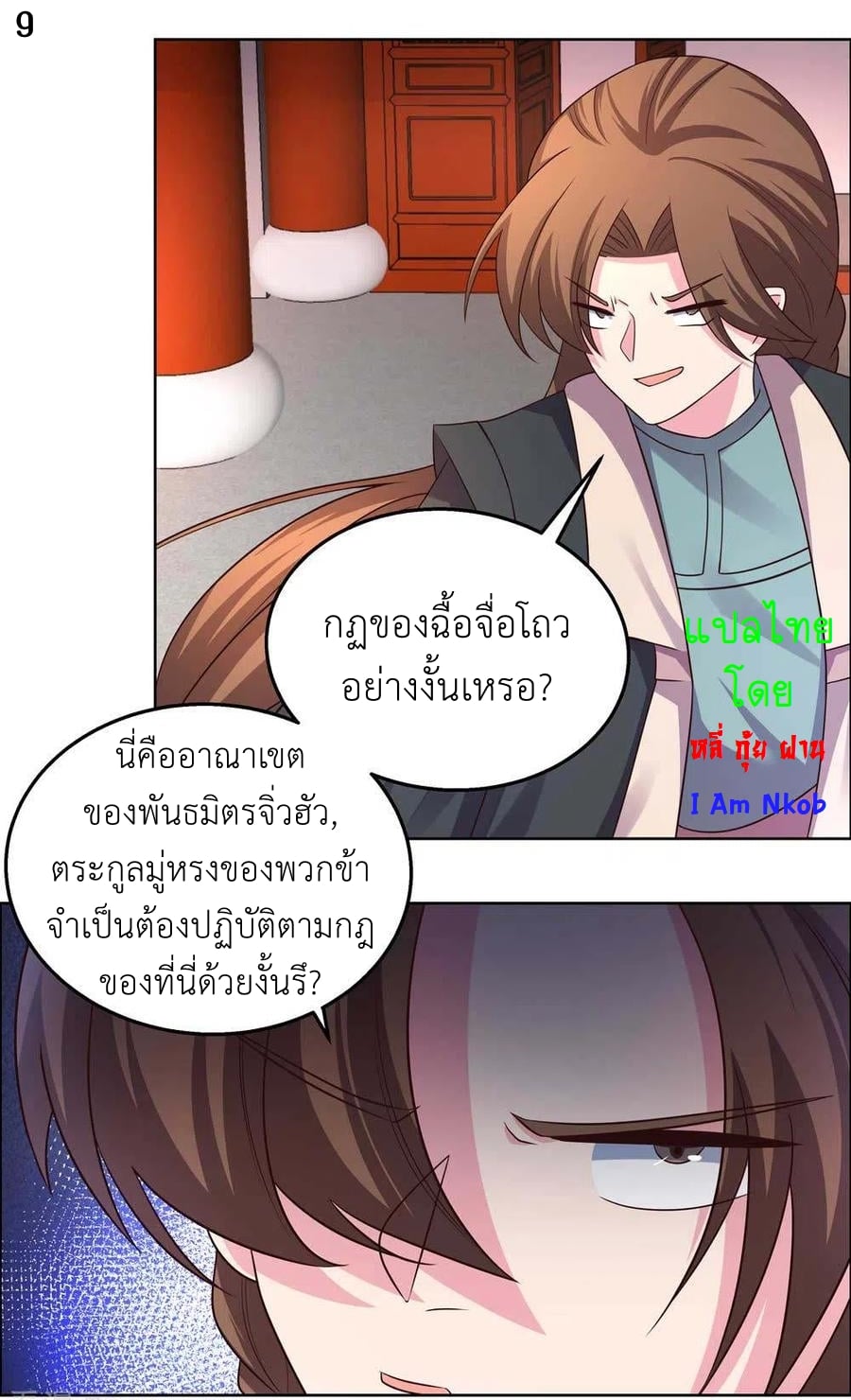 เธญเนเธฒเธเธกเธฑเธเธเธฐ