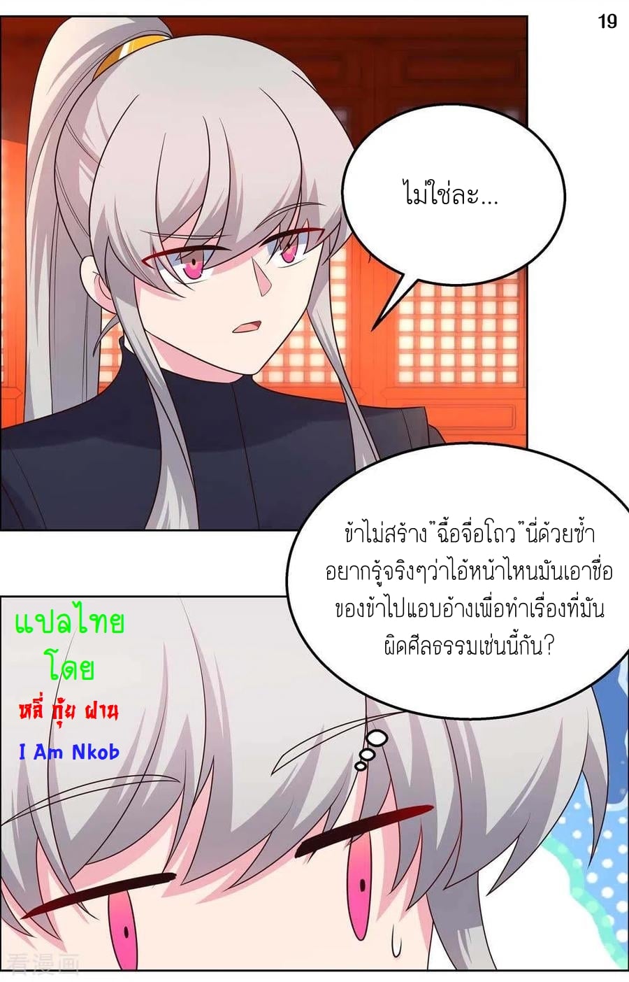 à¸­à¹ˆà¸²à¸™à¸¡à¸±à¸‡à¸‡à¸°
