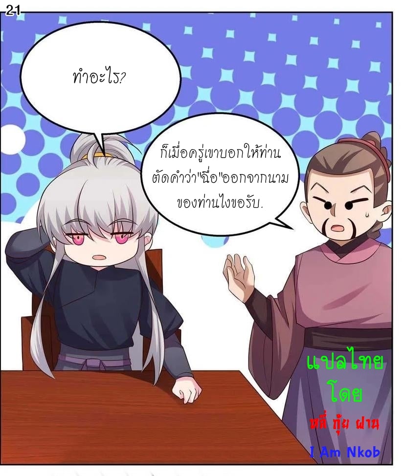 à¸­à¹ˆà¸²à¸™à¸¡à¸±à¸‡à¸‡à¸°