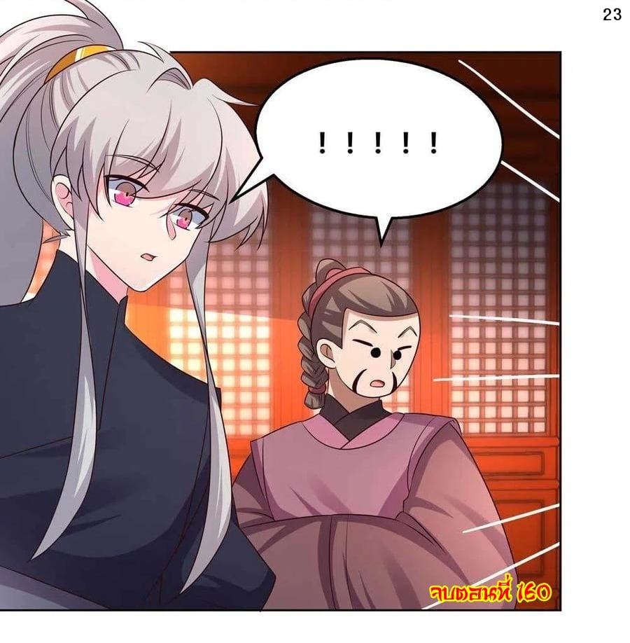 à¸­à¹ˆà¸²à¸™à¸¡à¸±à¸‡à¸‡à¸°