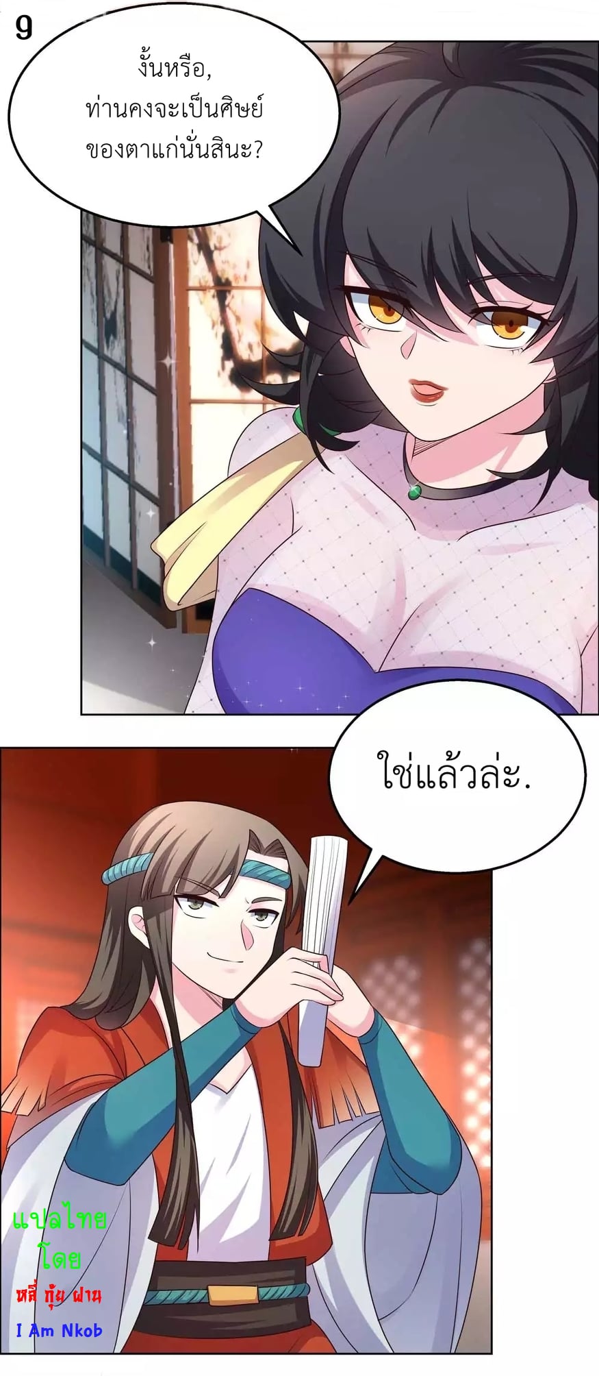 เธญเนเธฒเธเธกเธฑเธเธเธฐ