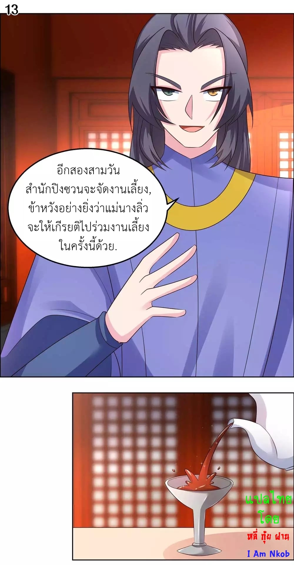 เธญเนเธฒเธเธกเธฑเธเธเธฐ