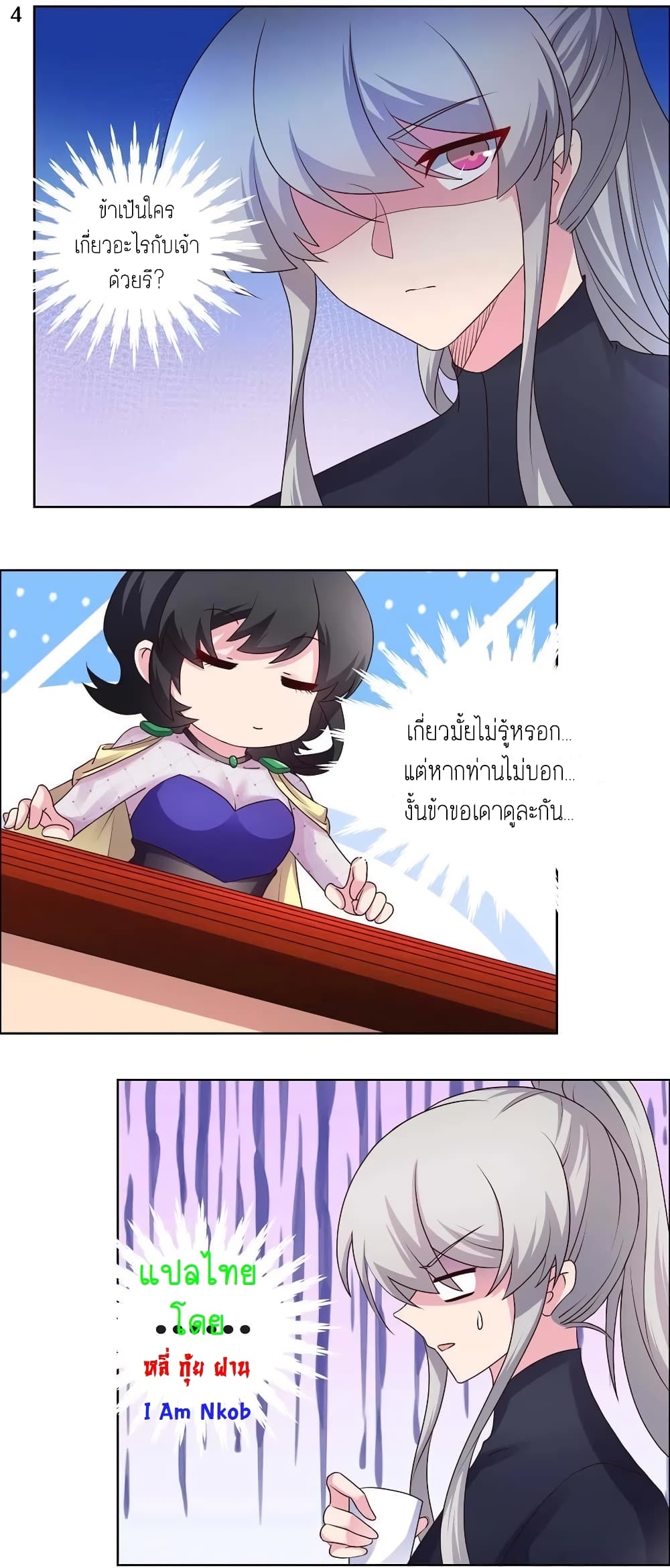 à¸­à¹ˆà¸²à¸™à¸¡à¸±à¸‡à¸‡à¸°