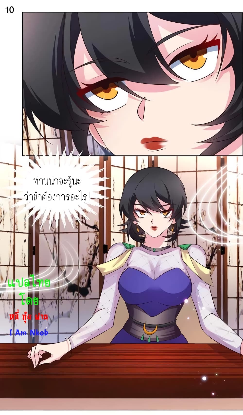 à¸­à¹ˆà¸²à¸™à¸¡à¸±à¸‡à¸‡à¸°