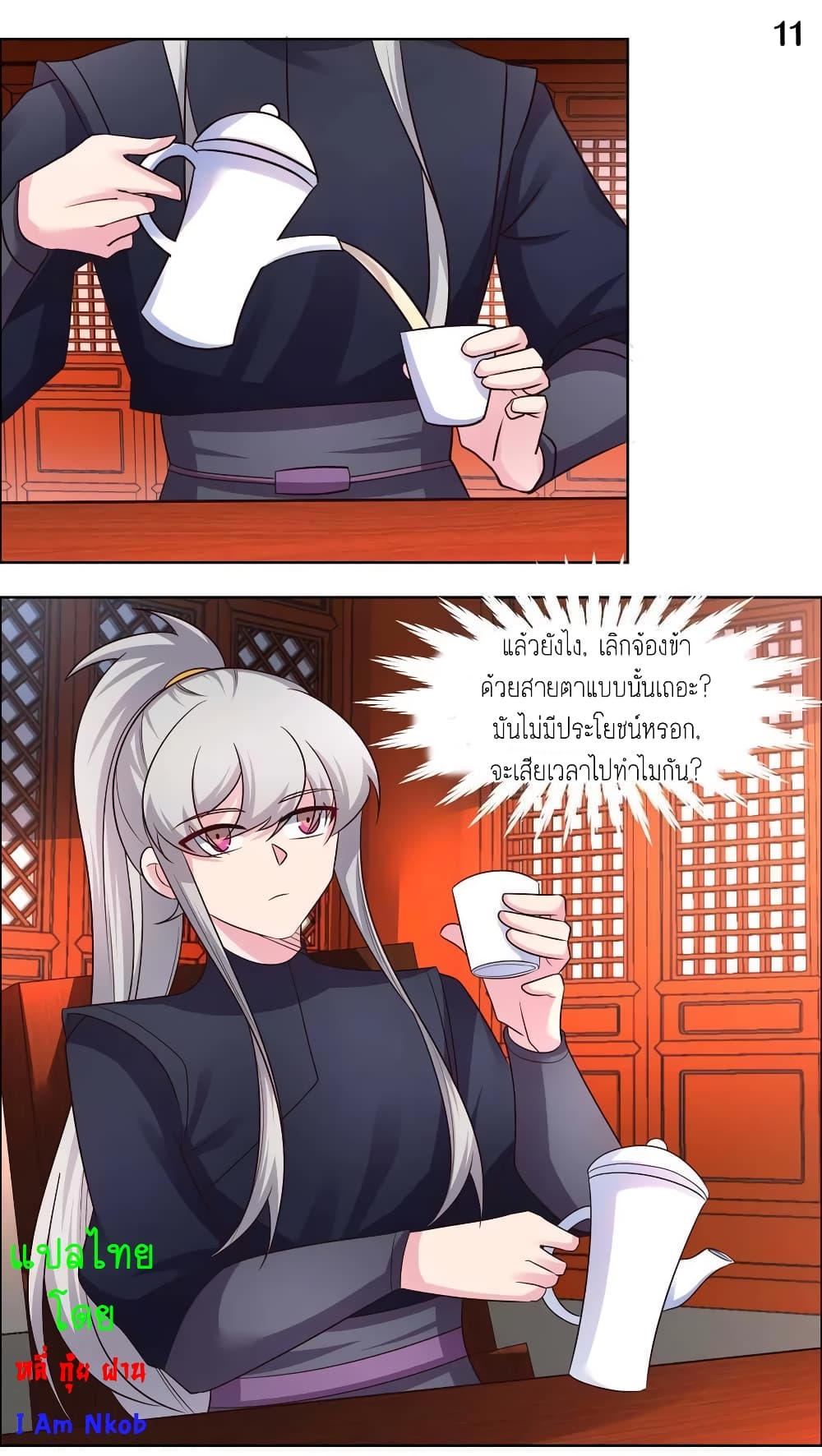 à¸­à¹ˆà¸²à¸™à¸¡à¸±à¸‡à¸‡à¸°