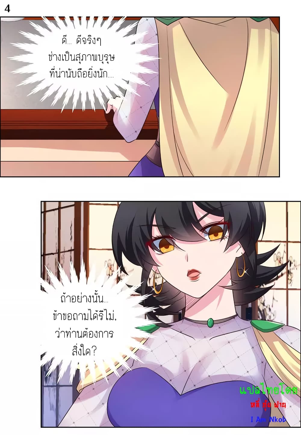 à¸­à¹ˆà¸²à¸™à¸¡à¸±à¸‡à¸‡à¸°